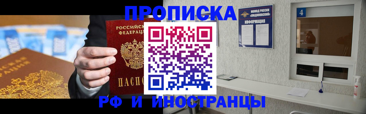 прописка ребенка в ХМАО