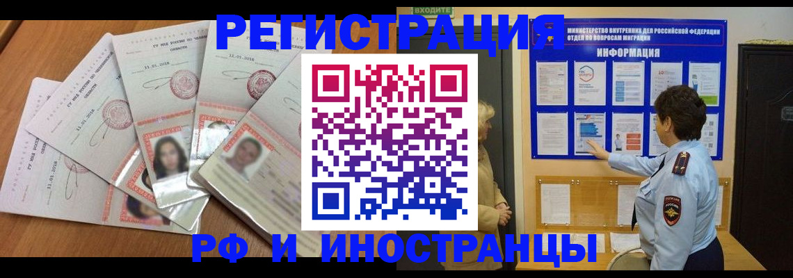 временная регистрация для всех в ХМАО