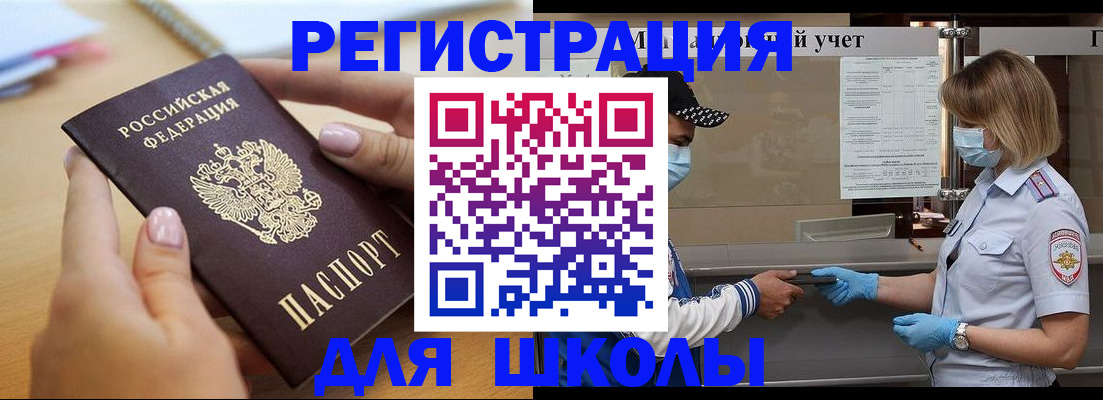 прописка в квартире в ХМАО